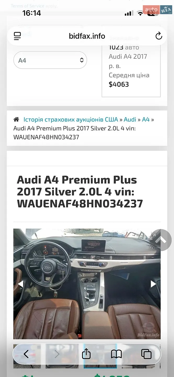 2016 Audi A4 - мініатюра 55