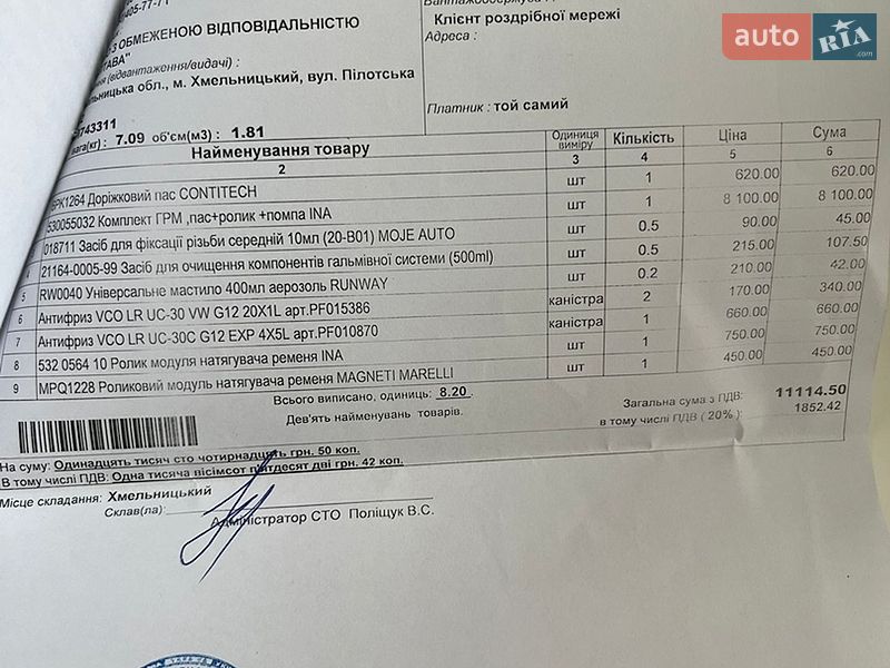 Седан Audi A4 2014 в Хмельницком