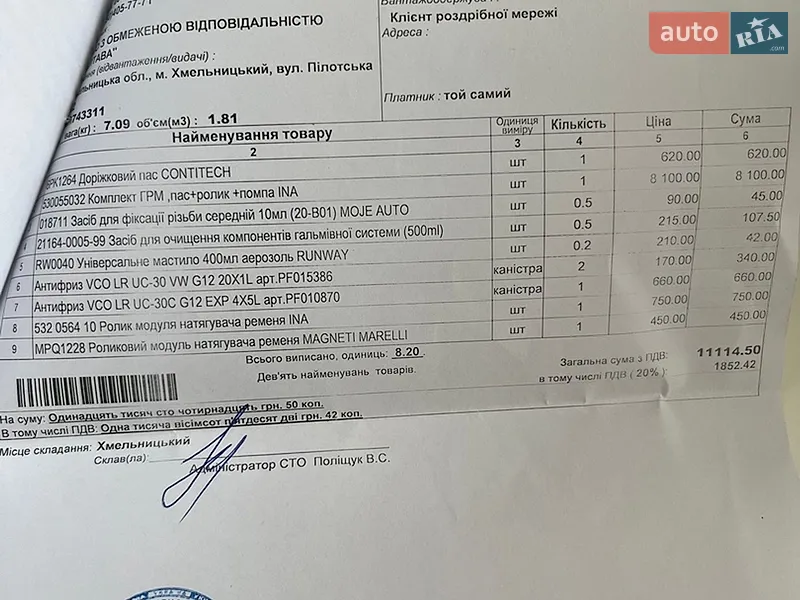 Седан Audi A4 2014 в Хмельницком документ