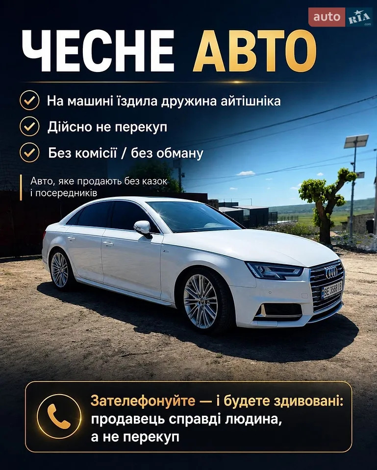 2017 Audi A4 - мініатюра 51
