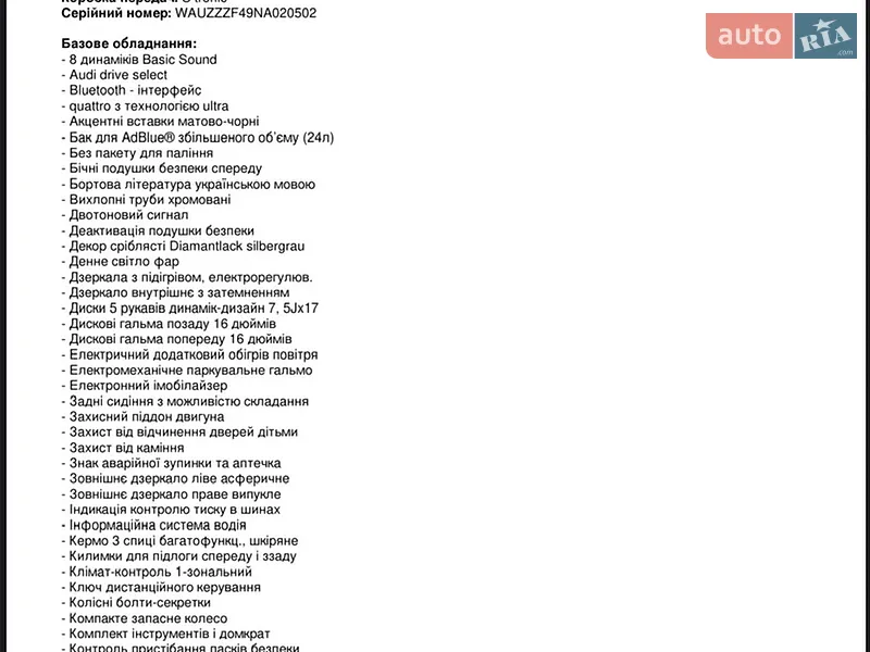 Седан Audi A4 2021 в Києві документ