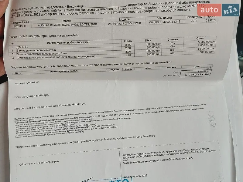 Універсал Audi A4 2018 в Львові документ