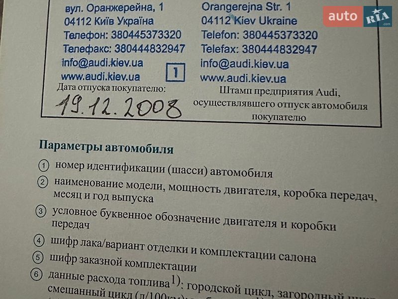 Седан Audi A4 2008 в Киеве фото 25 Седан Audi A4 2008 в Киеве