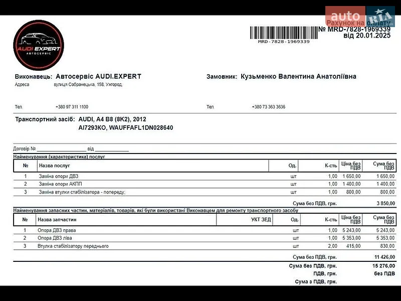 Седан Audi A4 2012 в Ужгороде документ