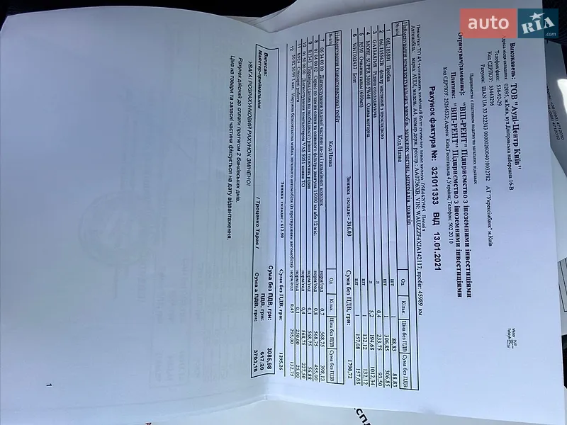 Седан Audi A4 2018 в Киеве документ