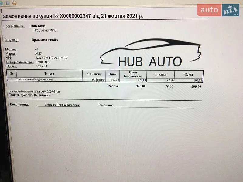 Седан Audi A4 2015 в Баришівка документ