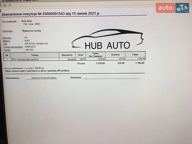 Седан Audi A4 2015 в Баришівка документ