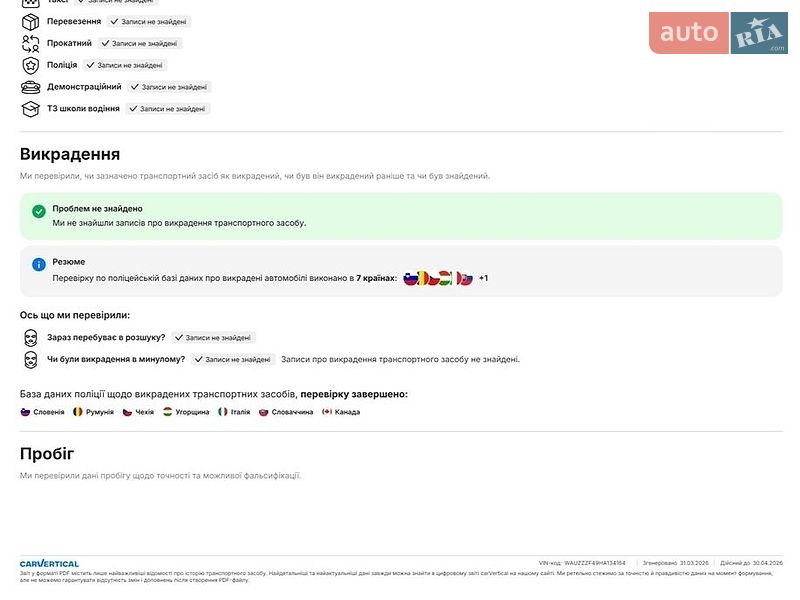 Універсал Audi A4 2017 в Львові фото 40 Універсал Audi A4 2017 в Львові