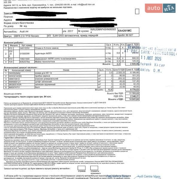 Седан Audi A4 2017 в Киеве фото 35 Седан Audi A4 2017 в Киеве