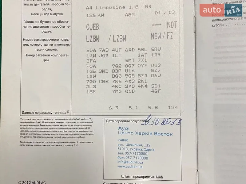 Седан Audi A4 2013 в Дніпрі документ