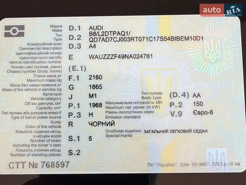 Седан Audi A4 2022 в Борисполі документ