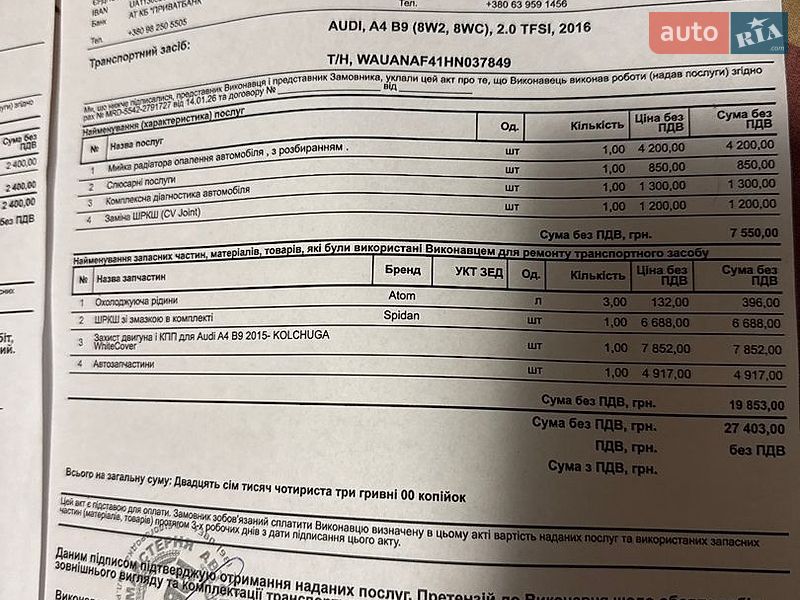 Седан Audi A4 2016 в Киеве
