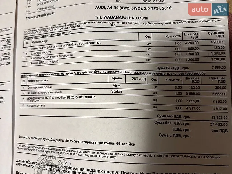Седан Audi A4 2016 в Киеве документ