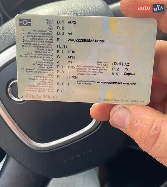 Универсал Audi A4 2005 в Полтаве документ