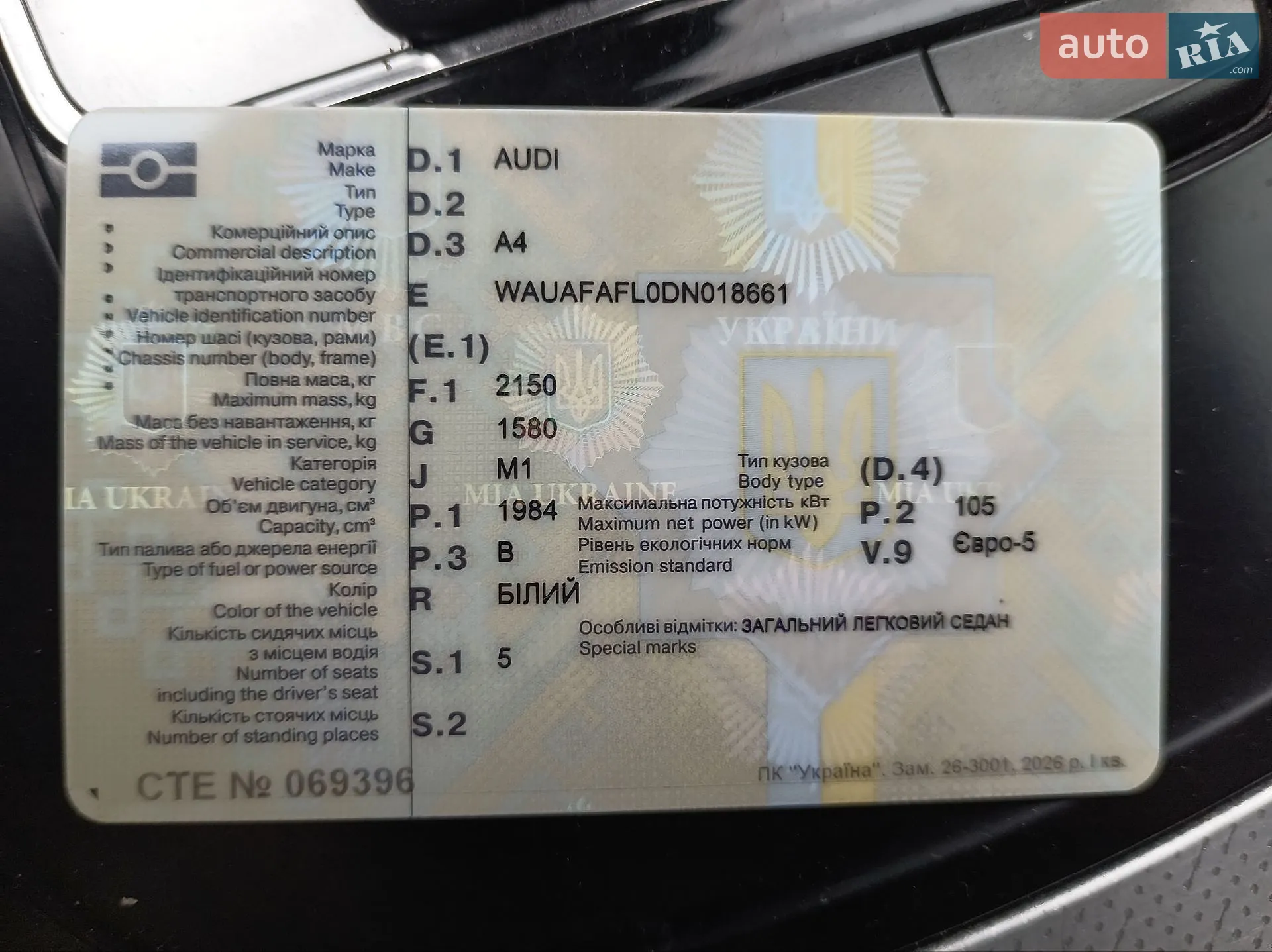 2012 Audi A4 - мініатюра 7