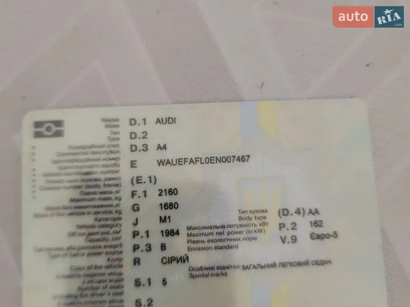 Седан Audi A4 2013 в Трускавце документ 2 фото Седан Audi A4 2013 в Трускавце документ