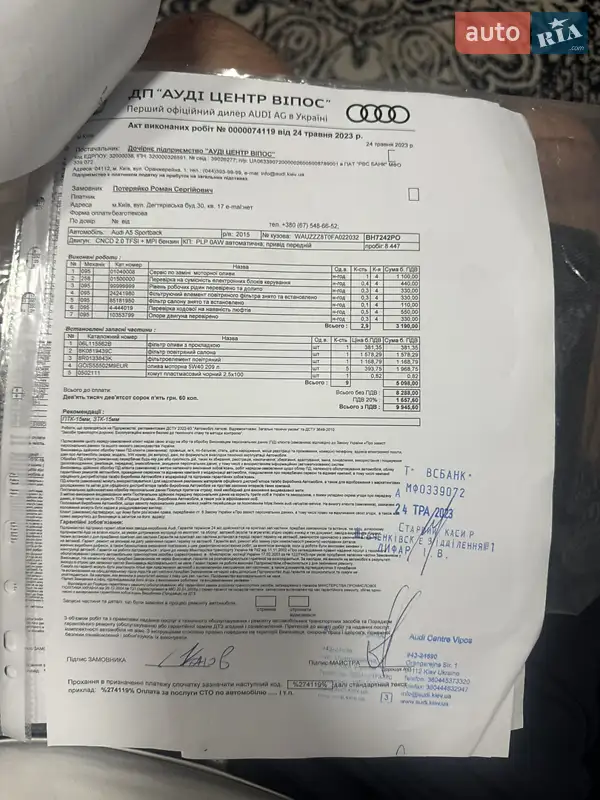 Лифтбек Audi A5 Sportback 2014 в Киеве документ 7 фото Лифтбек Audi A5 Sportback 2014 в Киеве документ