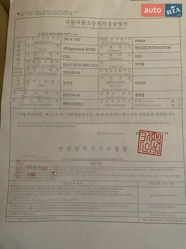 Лифтбек Audi A5 Sportback 2014 в Тернополе документ