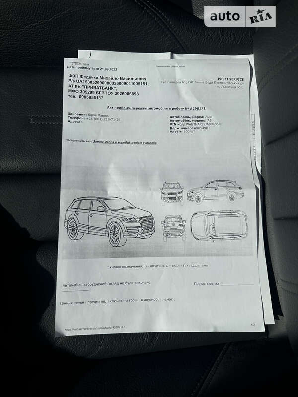 Купе Audi A5 2017 в Одессе фото 40 Купе Audi A5 2017 в Одессе