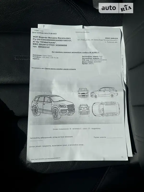 Купе Audi A5 2017 в Одессе документ 3 фото Купе Audi A5 2017 в Одессе документ