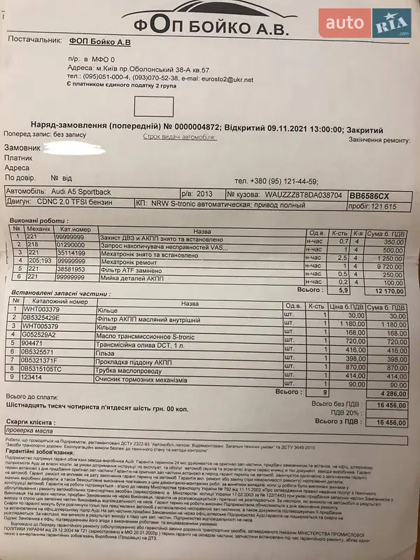Купе Audi A5 2012 в Києві документ