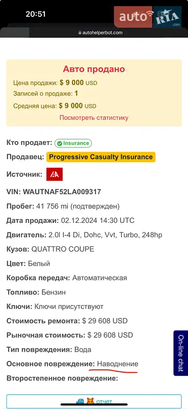 Купе Audi A5 2020 в Киеве документ
