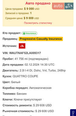 Купе Audi A5 2020 в 