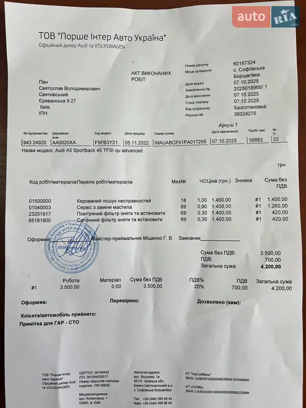Купе Audi A5 2022 в Киеве документ 2 фото Купе Audi A5 2022 в Киеве документ