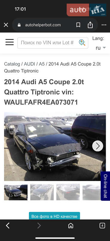 Купе Audi A5 2014 в Києві фото 28 Купе Audi A5 2014 в Києві