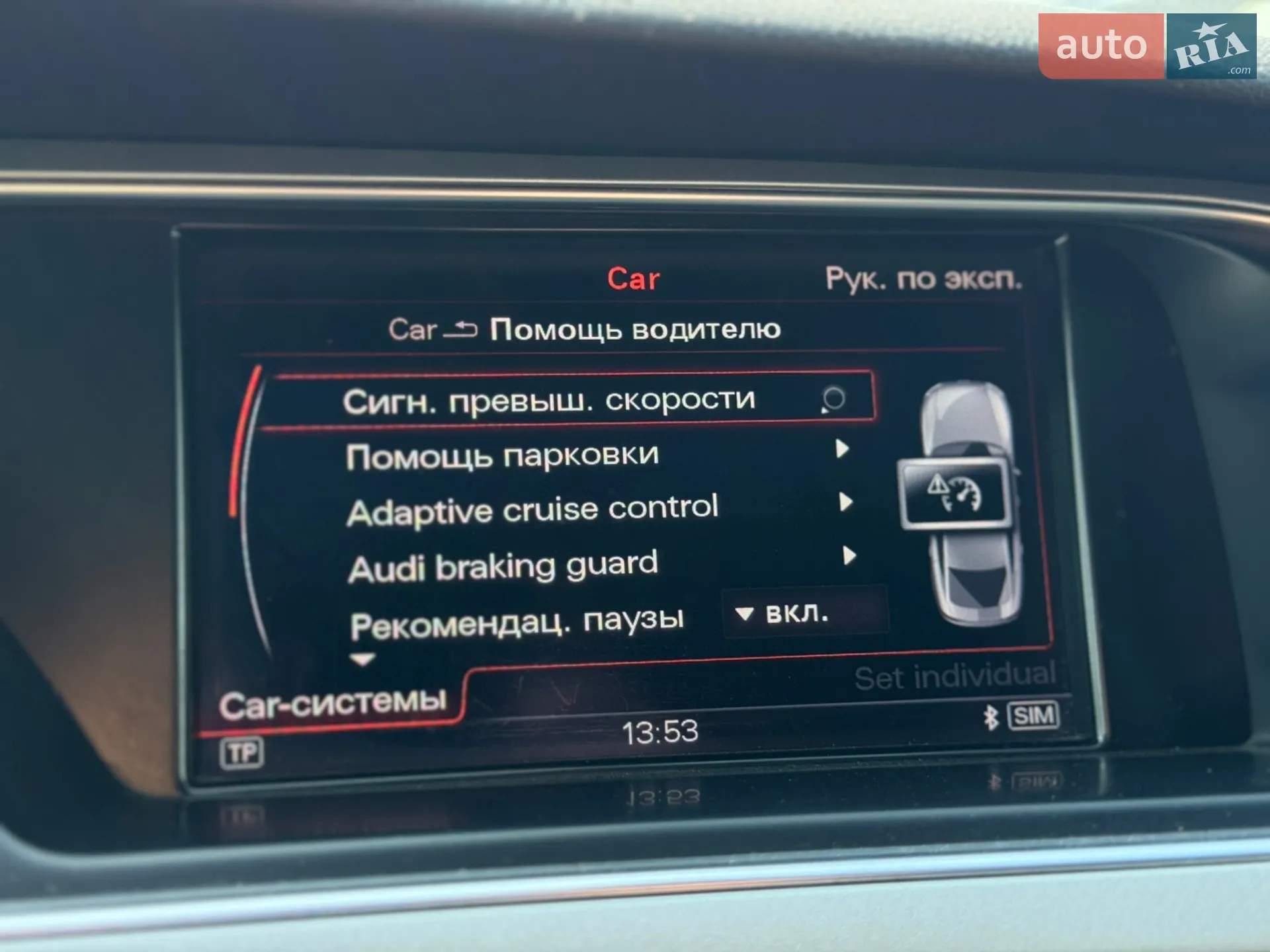 2015 Audi A5 - мініатюра 37