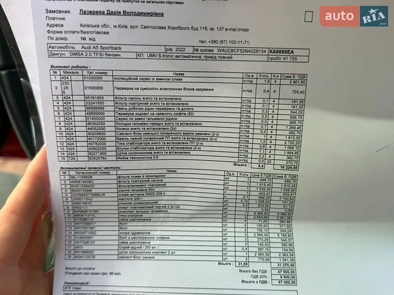 Ліфтбек Audi A5 2022 в Києві документ