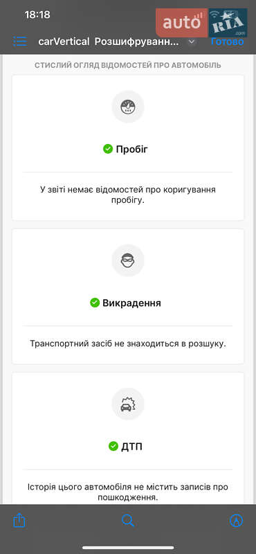 Универсал Audi A6 Allroad 2006 в Киеве фото 18 Универсал Audi A6 Allroad 2006 в Киеве