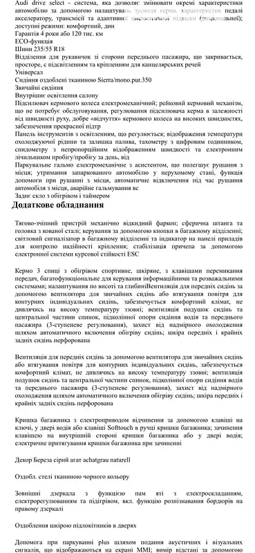 Универсал Audi A6 Allroad 2017 в Киеве документ