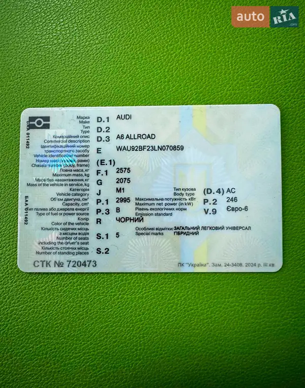 Универсал Audi A6 Allroad 2020 в Запорожье документ