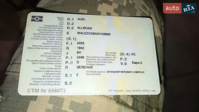 Универсал Audi A6 Allroad 2002 в Вараше документ