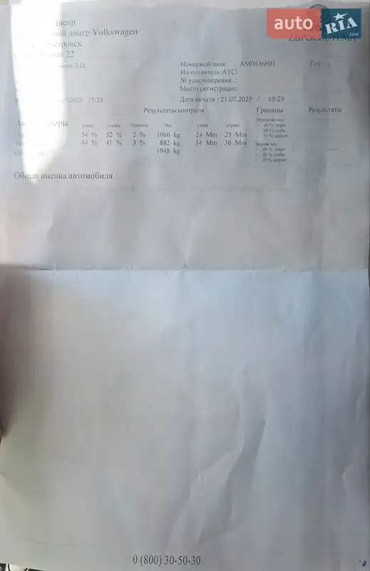 Универсал Audi A6 Allroad 2017 в Житомире документ 3 фото Универсал Audi A6 Allroad 2017 в Житомире документ