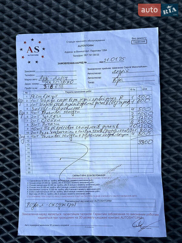 Универсал Audi A6 Allroad 2006 в Виннице фото 23 Универсал Audi A6 Allroad 2006 в Виннице