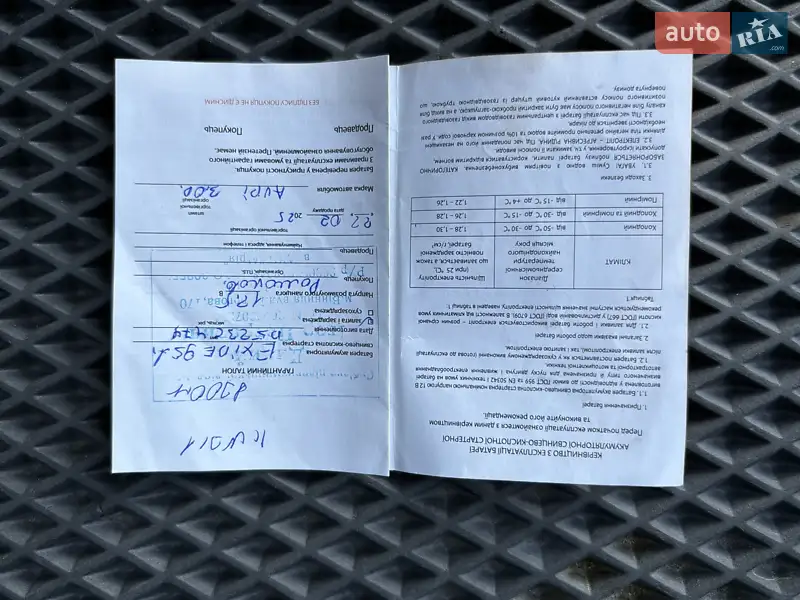 Универсал Audi A6 Allroad 2006 в Виннице документ 9 фото Универсал Audi A6 Allroad 2006 в Виннице документ