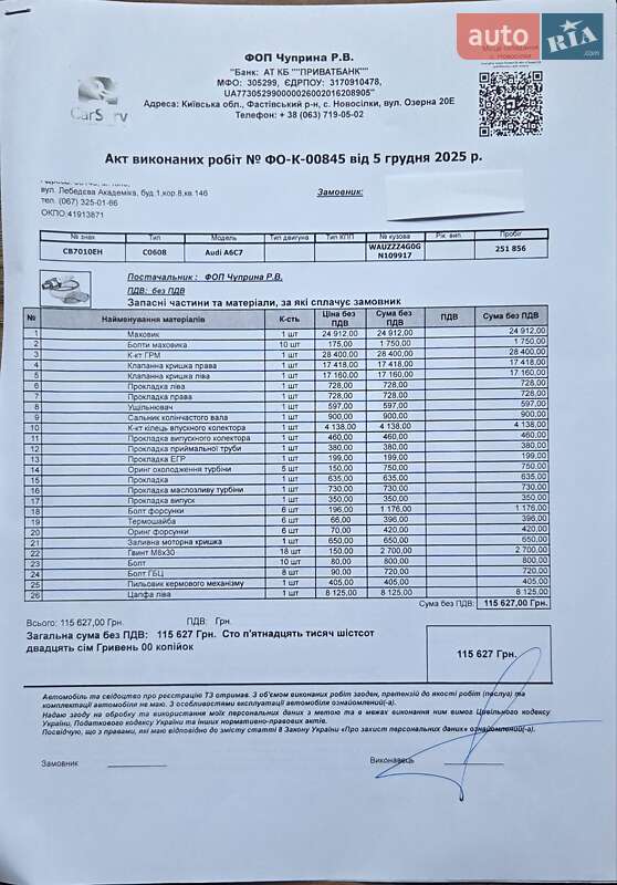 Универсал Audi A6 Allroad 2015 в Нежине