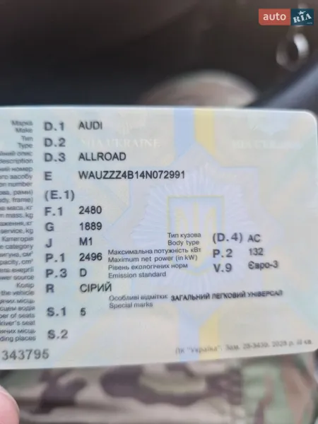 Универсал Audi A6 Allroad 2004 в Изюме документ