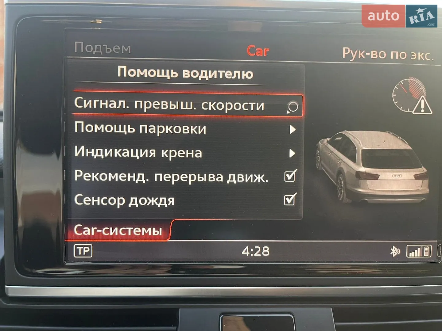 2016 Audi A6 allroad - мініатюра 49