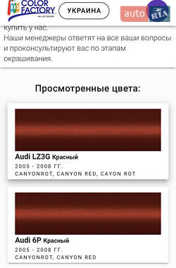 Седан Audi A6 2004 в Николаеве