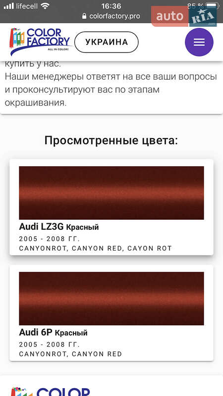 Седан Audi A6 2004 в Николаеве