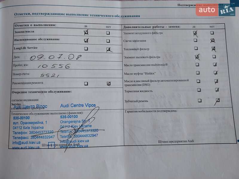 Седан Audi A6 2006 в Черкассах фото 35 Седан Audi A6 2006 в Черкассах