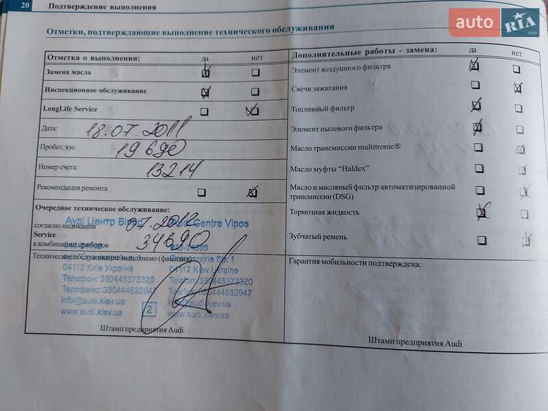 Седан Audi A6 2006 в Черкассах фото 40 Седан Audi A6 2006 в Черкассах