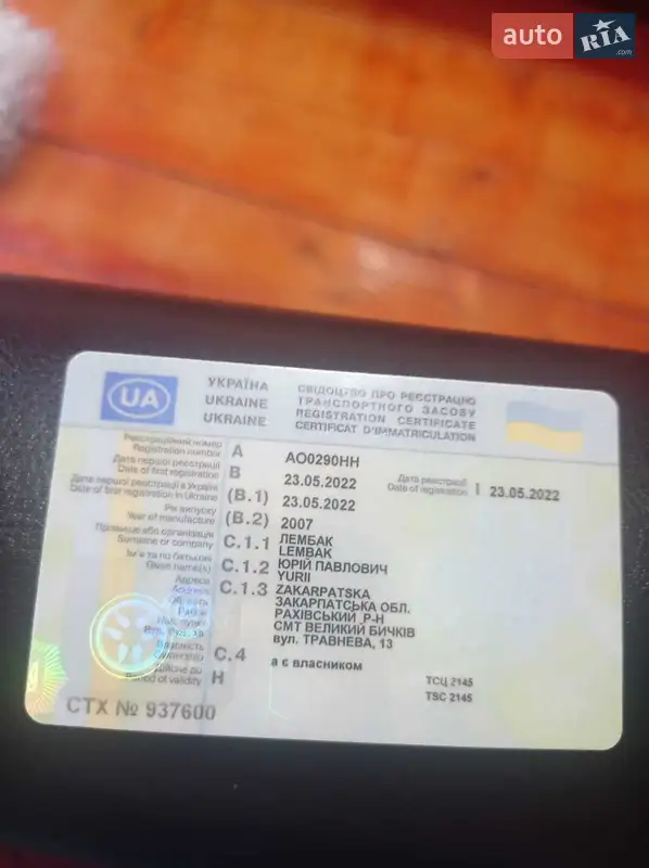 Универсал Audi A6 2007 в Рахове документ 3 фото Универсал Audi A6 2007 в Рахове документ