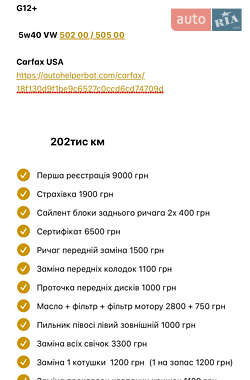 Седан Audi A6 2012 в 
