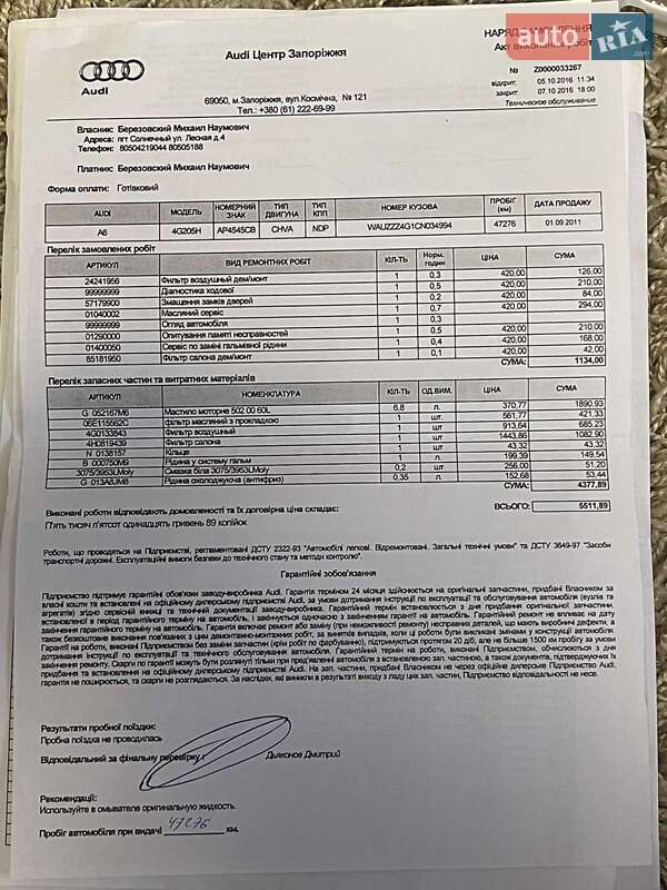 Седан Audi A6 2011 в Первомайске