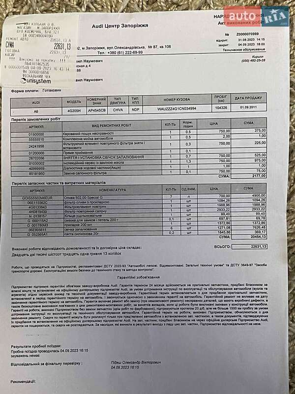 Седан Audi A6 2011 в Первомайске