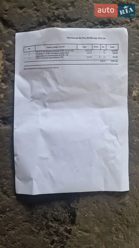 Универсал Audi A6 2001 в Старом Самборе документ 3 фото Универсал Audi A6 2001 в Старом Самборе документ